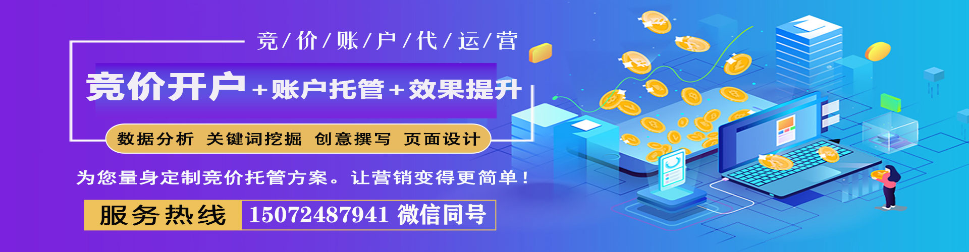 太仆寺旗百度推广平台