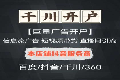 实战经验分享：百度竞价代运营公司如何优化广告投放渠道
