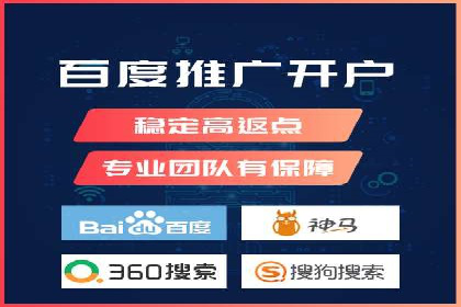 竞价开户推广案例创新模式